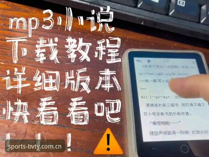 宝威体育bvty官网下载全流程操作教程