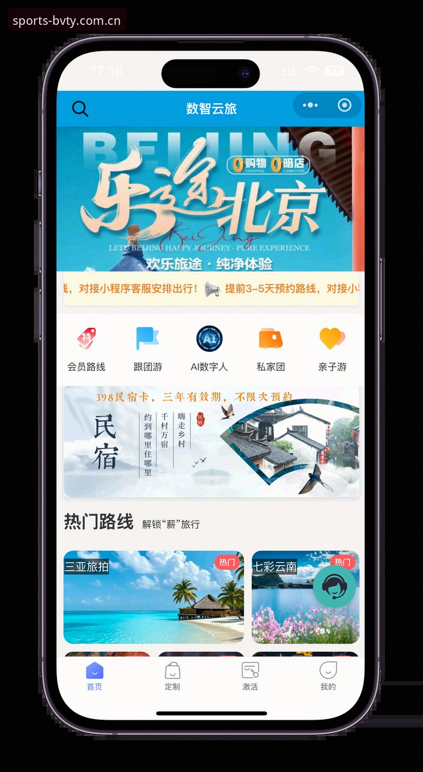 宝威体育登录入口 如何通过宝威体育登录入口快速开启移动娱乐体验?